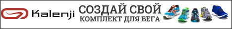 Kalenji -      |     - ,  |   Kalenji  